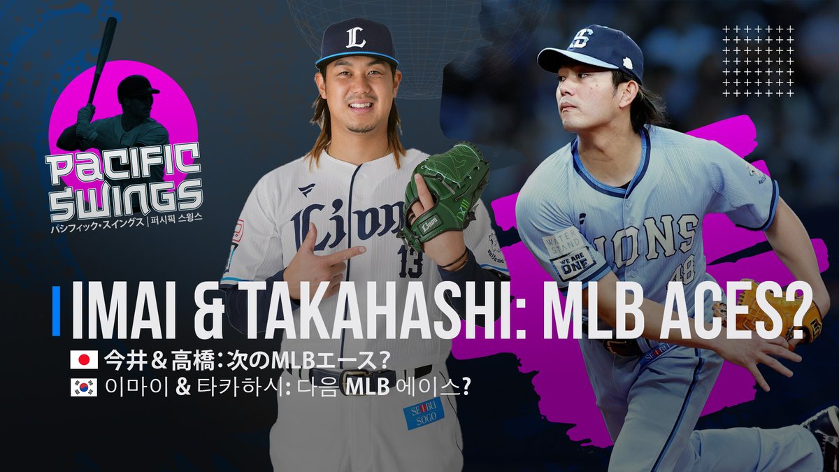 PacificSwings's tweet image. 𝙈𝙪𝙧𝙖𝙠𝙖𝙢𝙞, 𝙊𝙠𝙖𝙢𝙤𝙩𝙤, 𝙏𝙖𝙠𝙖𝙝𝙖𝙨𝙝𝙞 &amp;amp; 𝙄𝙢𝙖𝙞: where do they land in #MLB?

We've got you covered.

Predictions, breakdowns, analysis and much more! 👇

Okamoto &amp;amp; Murakami: youtu.be/kOC0oxgph1k
Takahashi &amp;amp; Imai: youtu.be/1n4MH55JOdg

#PacificSwings #NPB