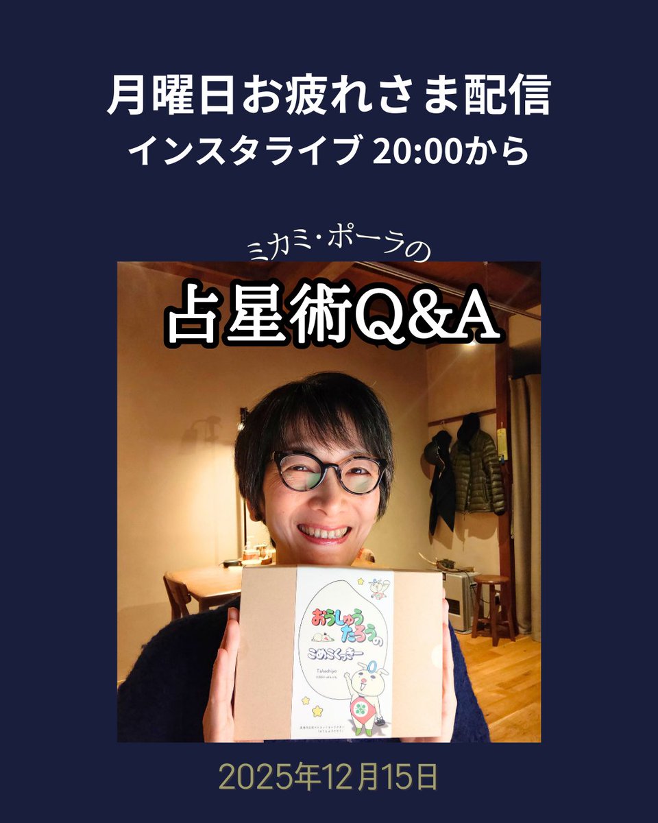 水星逆行ちゃんねる ミカミ・ポーラ (@uran_ice) / Posts / X