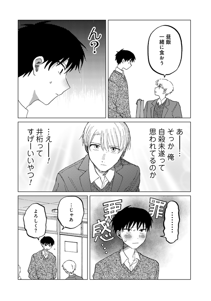 果実と怪物(4/9) 