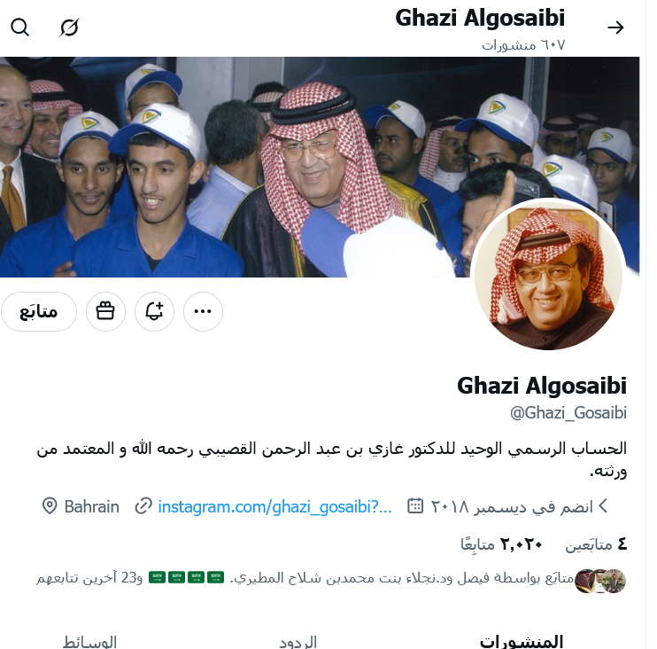علي بن سعد القحطاني tweet media