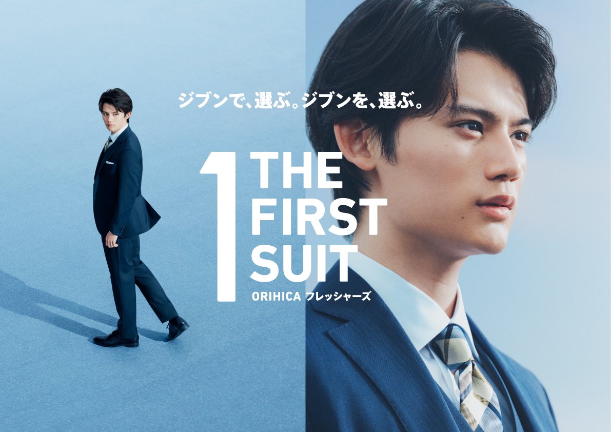 taiyu_fujiwara's tweet photo. AOKI「ORIHICA」フレッシャーズ

THE FIRST SUIT

「ジブンで、選ぶ。ジブンを、選ぶ。」

#AOKI #ORIHICA #藤原大祐 https://t.co/vdyWfWwCH8