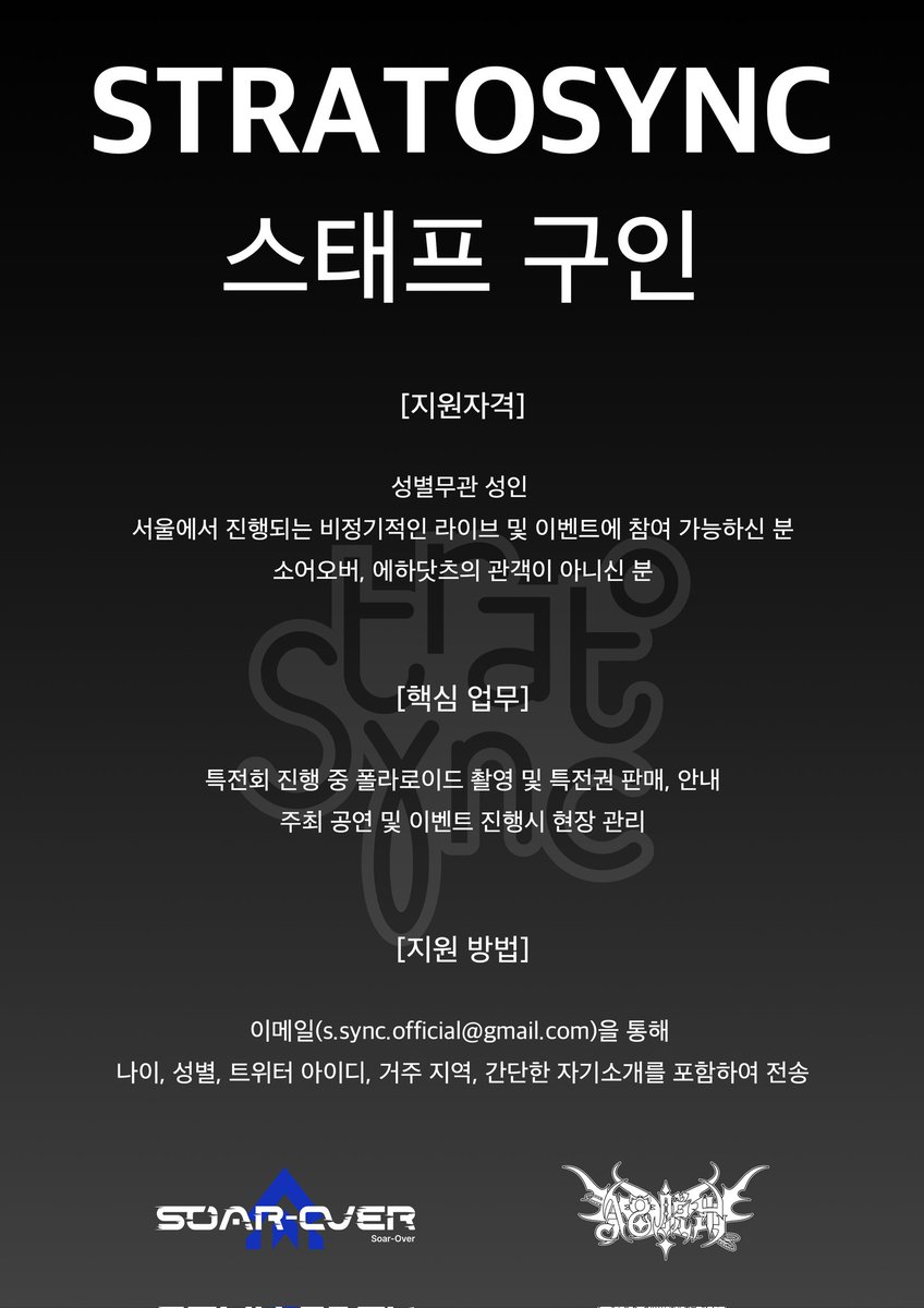 STRATOSYNC/스트라토싱크 tweet media