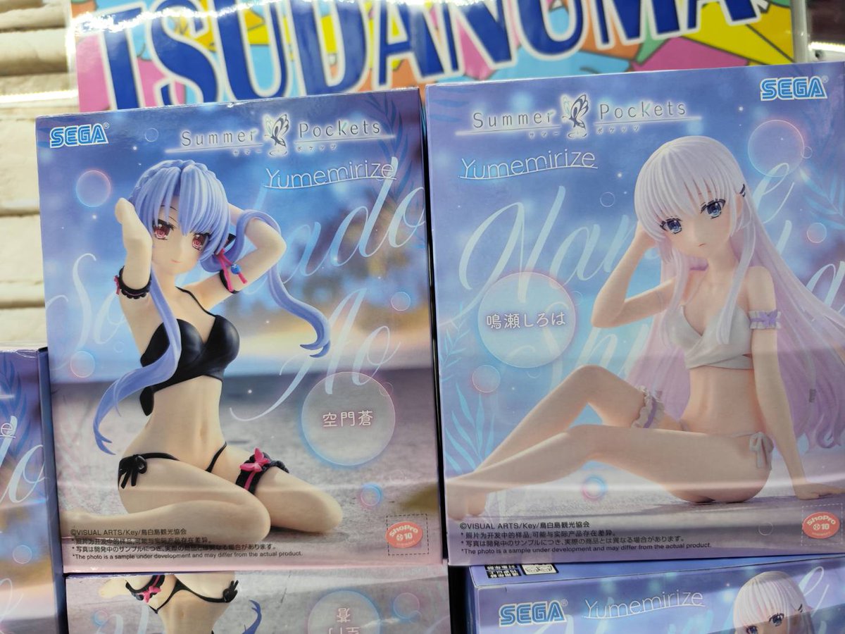 プライズ】 「『Summer Pockets』 Yumemirize “鳴瀬しろは