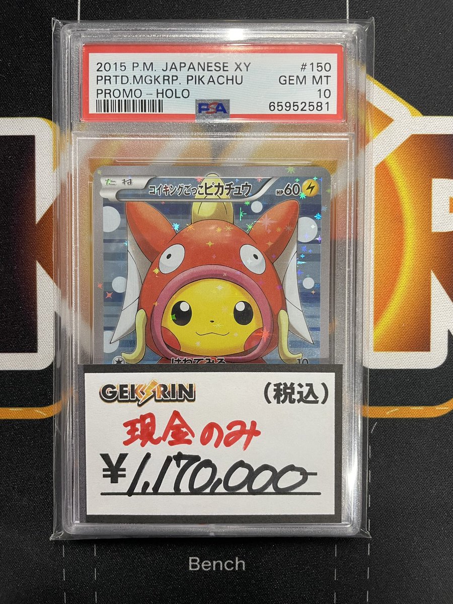 ◤◢◤◢◤◢◤◢◤◢◤ ◢◤ ⚠️⚠️PSA10入荷情報