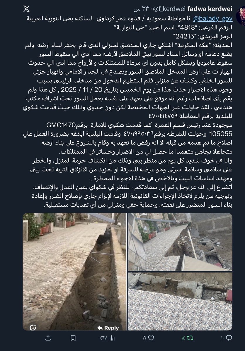 sGP6i0k0xlfeWaS's tweet photo. @saudimomrah الأعزاء في البلديه 
نرجو دعمكم  في تحقيق الشعار الذي دايما نقدره (( لا للتعدي)) مرفق لكم شكوى المواطنه@f_kerdwei https://t.co/t4M3Tr7ZMj