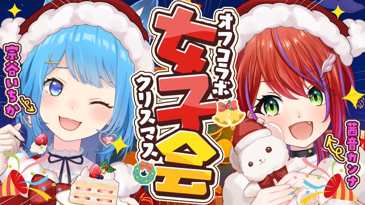 宗谷いちか🐶🎈ななしいんく (@Ichika_Souya) / Posts / X