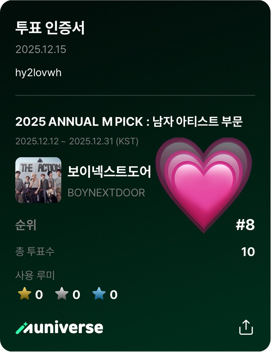 lovhy31n's tweet photo. @muniverse_io #2025ANNUALMPICK_뮤니버스 
참완입니다!! 제가 좋아하는 가수들과 2025년의 마지막을 함께 보내고싶어요!! 그리고 이제 제가 고등학교에 올라가서 공부때문에 내년에는 이런 무대보러못가요ㅜㅠ 진짜 10대마지막 공연이라 생각하고있어요 제발ㅜㅠ 뮤니버스 사랑합니다💗💗 https://t.co/gGfXk3lSLa