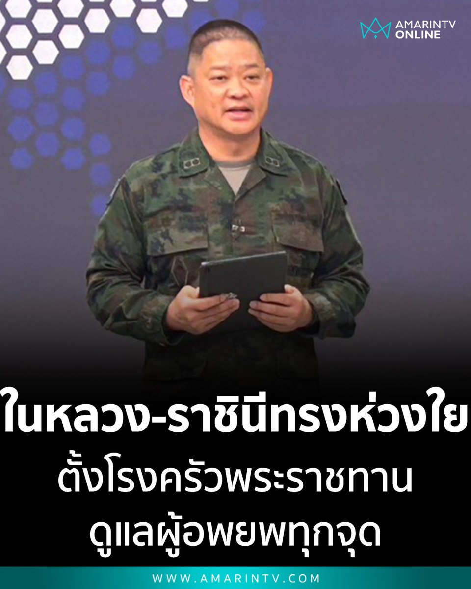 AmarinTV34 tweet media