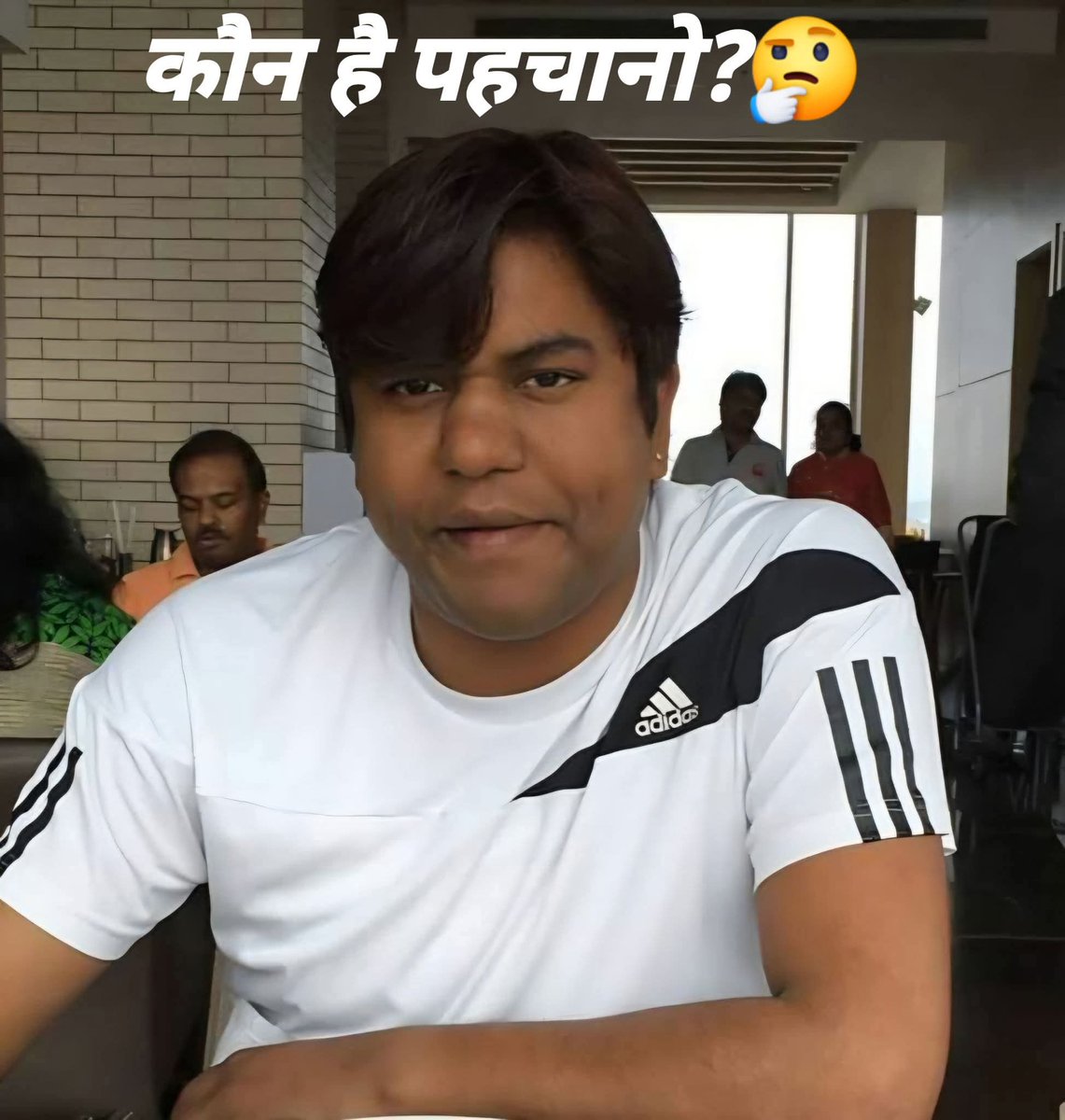 बताओ कौन है