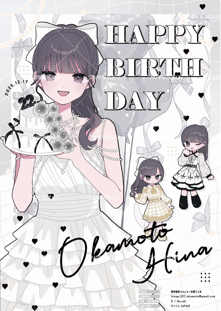 なちこ (@15coro_aaa) / Posts / X