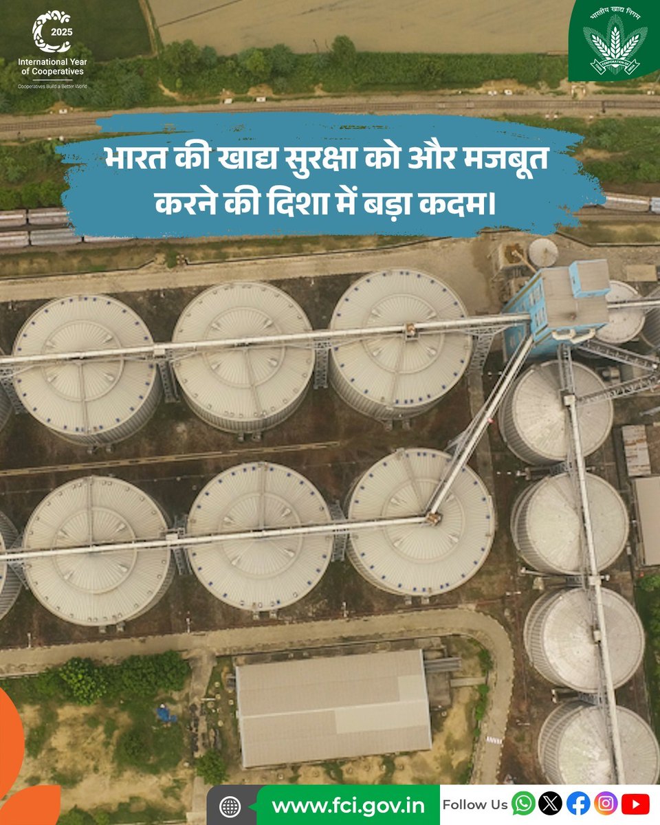 मलोट, #पंजाब में FCI के आधुनिक स्टील साइलो का शुभारंभ, 1.5 लाख MT क्षमता, स्वचालित संचालन और रेलवे-लिंक्ड सुविधा के साथ, अनाज भंडारण अब होगा और भी सुरक्षित, वैज्ञानिक और कुशल। भारत की खाद्य सुरक्षा को और मजबूत करने की दिशा में एक महत्वपूर्ण कदम।

#Punjab #Silo