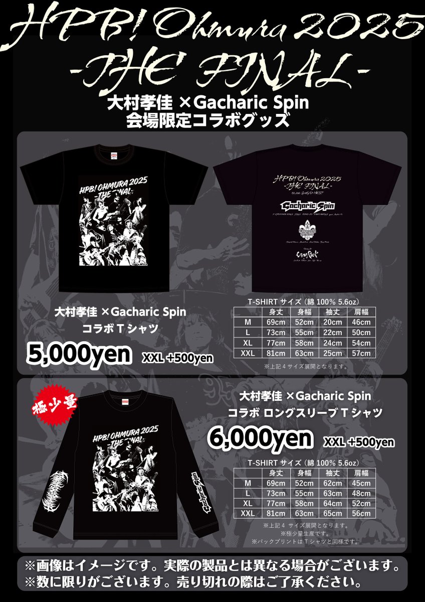 公式】大村孝佳🎸総合インフォメーション (@TKYS_info) / Posts / X