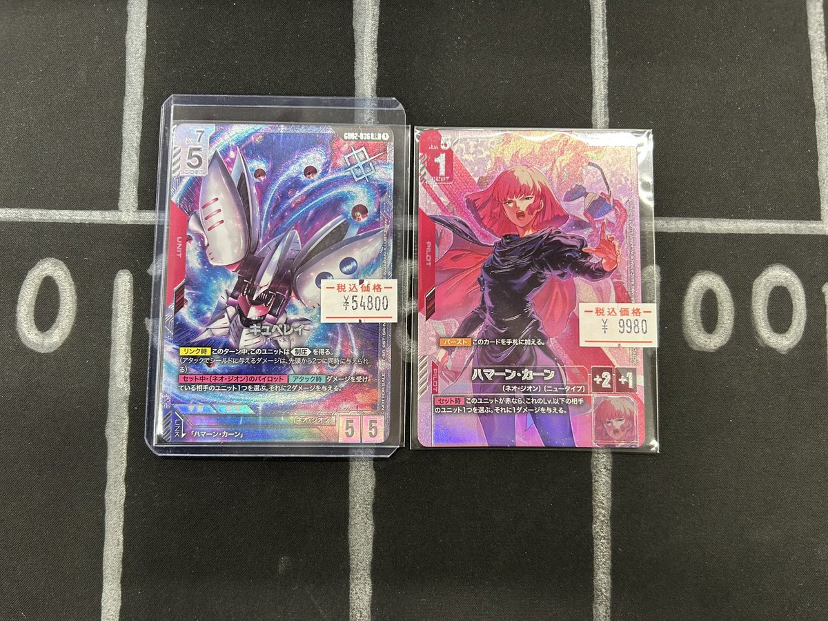 ガンダムカード #メルカード #ニュータイプ #通販 ニュータイプ