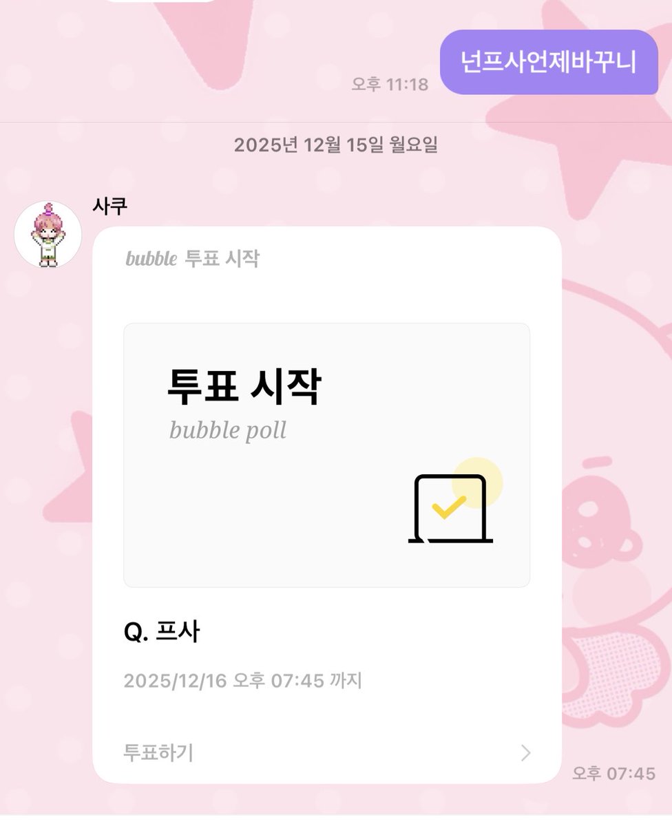 IYesol86114p's tweet photo. 이런 게 바로 티키타카죠 https://t.co/eUoghgdG0o