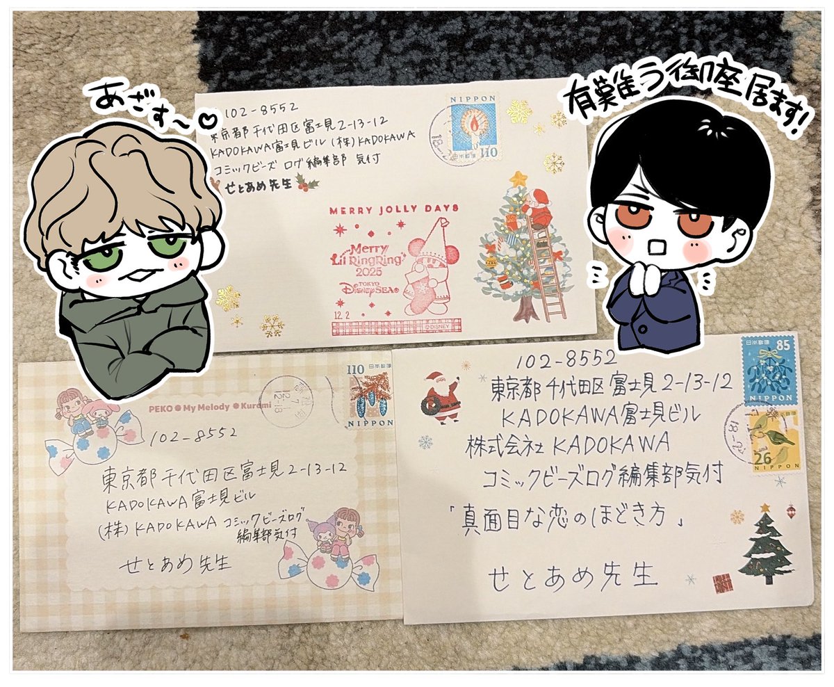 せとあめ🍭コミックス発売中 (@dodemoii_yo) / Posts / X