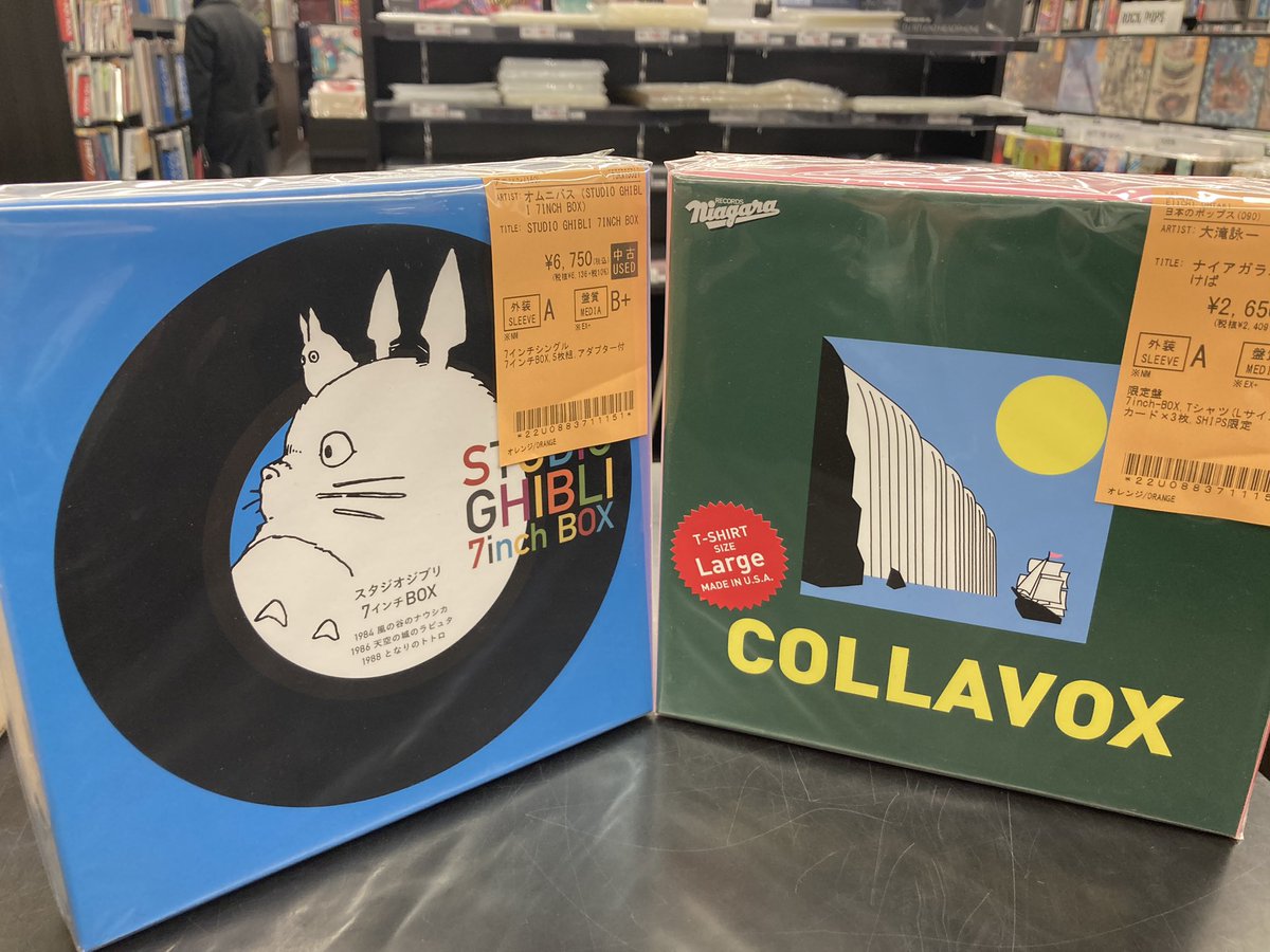 中古レコード新入荷】 ジブリの7インチボックス、大滝詠一/Collavox