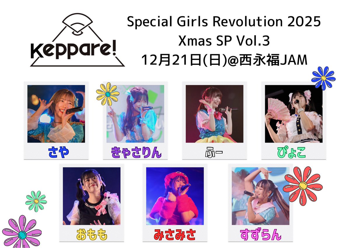 すずらん🔮@12/21 SGR (@suzu_ransuzu) / Posts / X