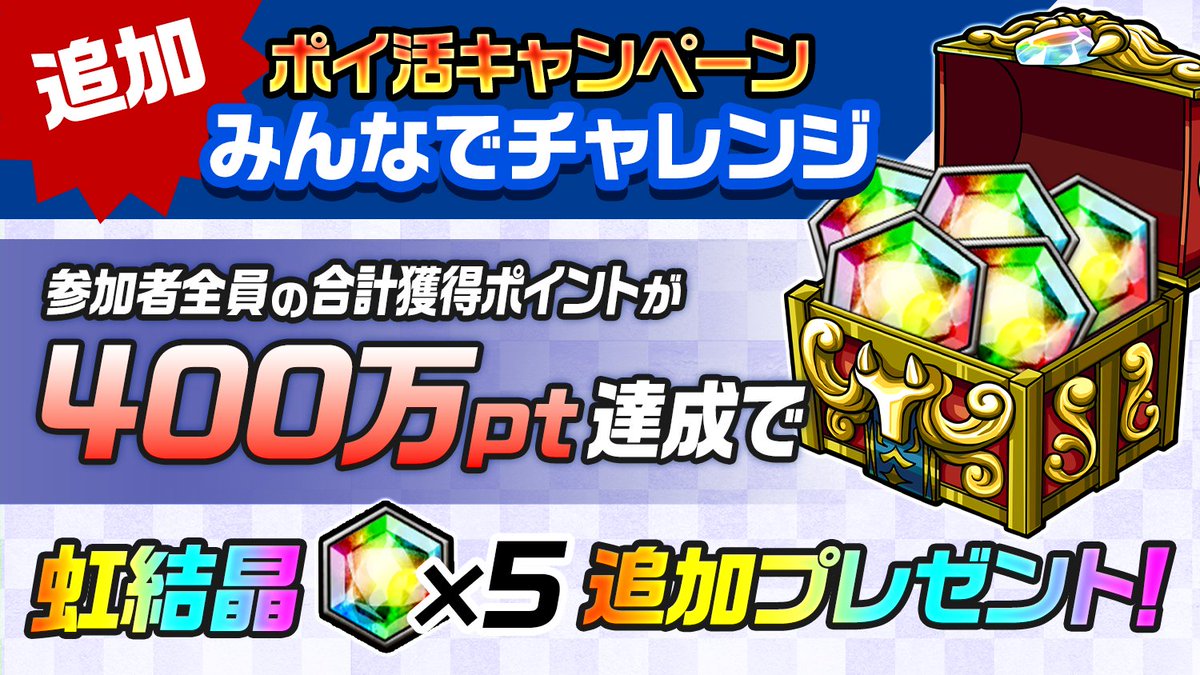 ポコダン公式@Fateシリーズコラボ開催中 tweet media