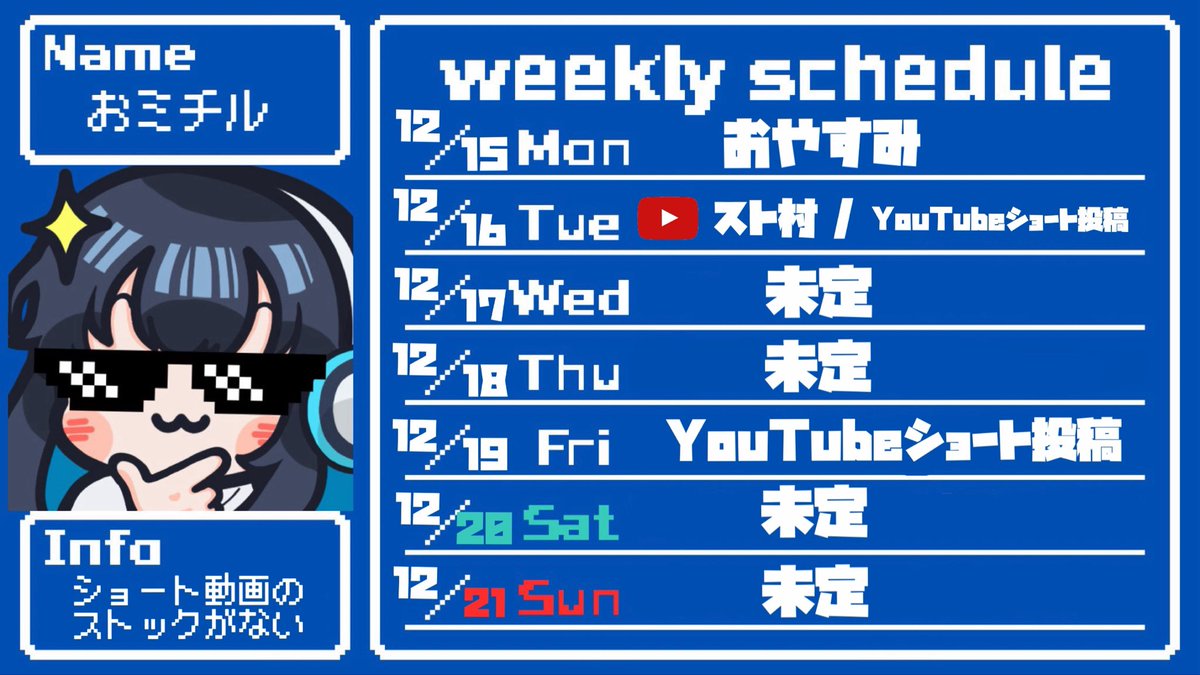 おミチル (@meeesy33) / Posts / X