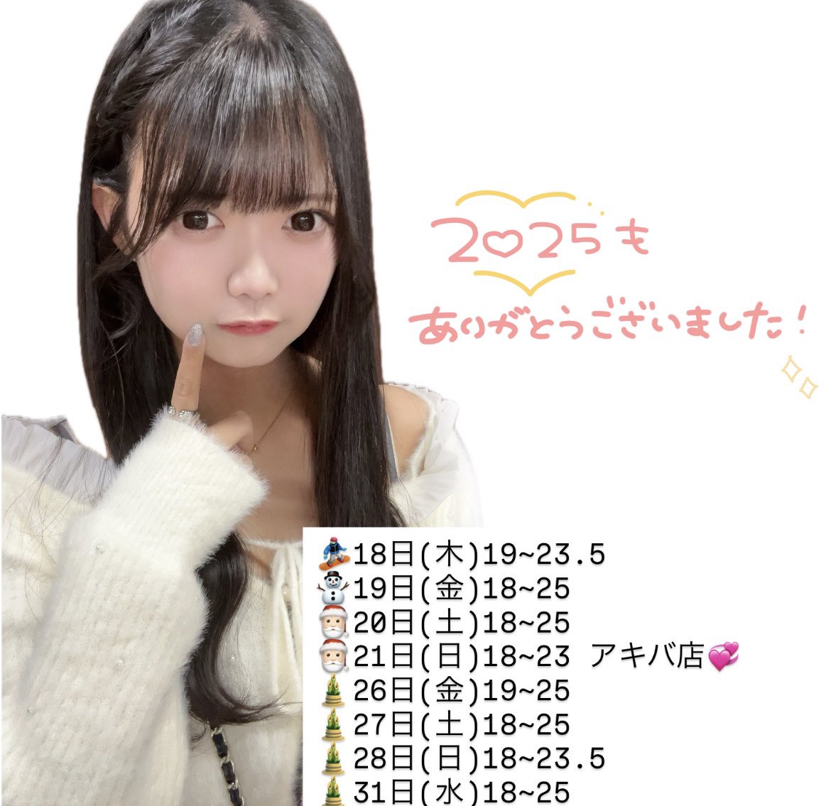 るん子 るん🎶 (@run__oshiose) / Posts / X