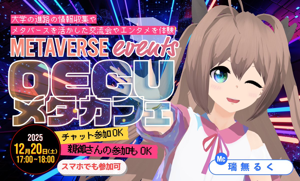 電ｃｈ！＠大阪電気通信大学チャンネル tweet media