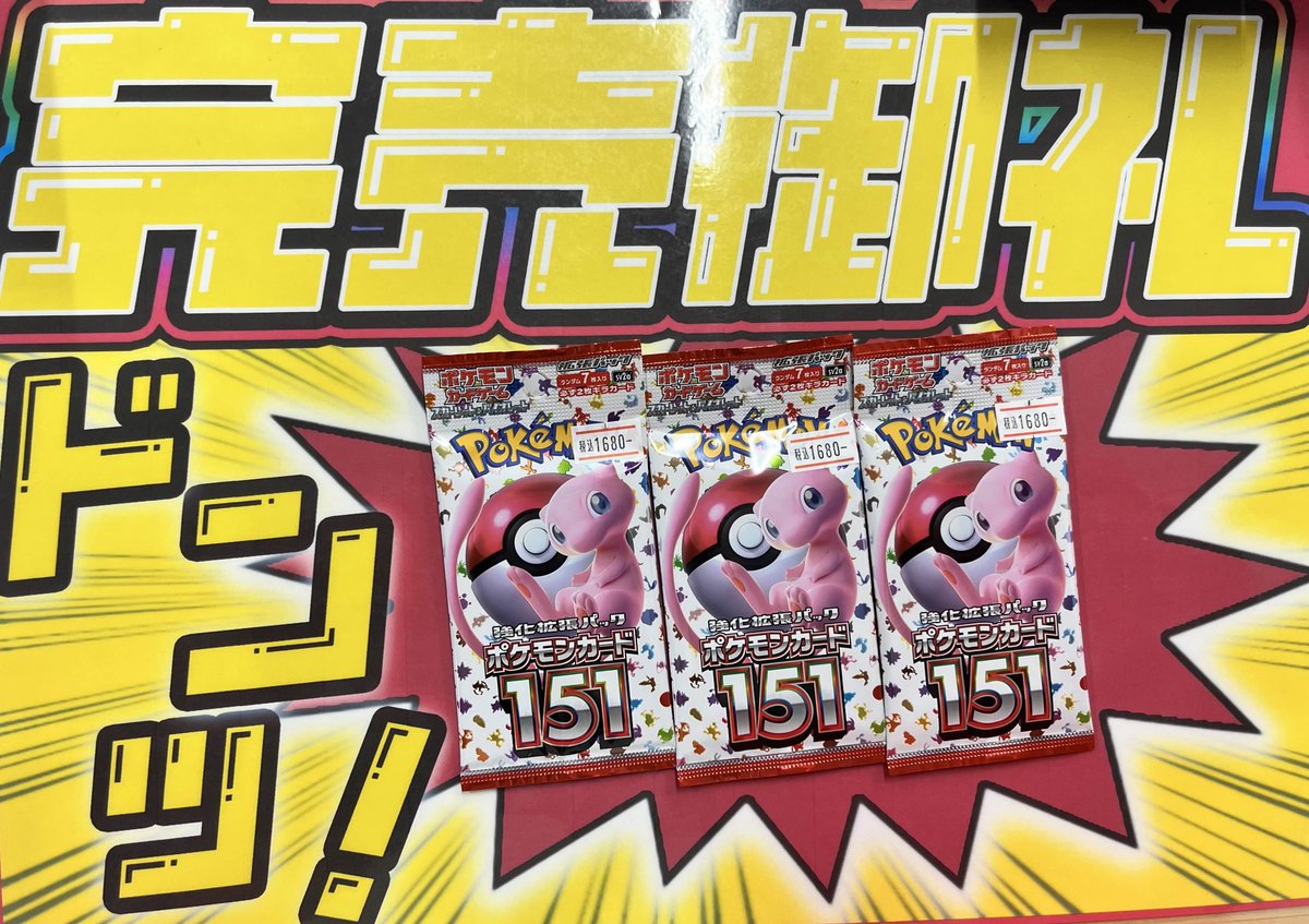 こちらご購入いただきました‼️ ありがとうございます✨ ポケカ売るの