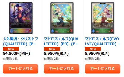 シャドウバースエボルヴ 🌟入荷情報🌟 エリア予選プロモ各種入荷しま