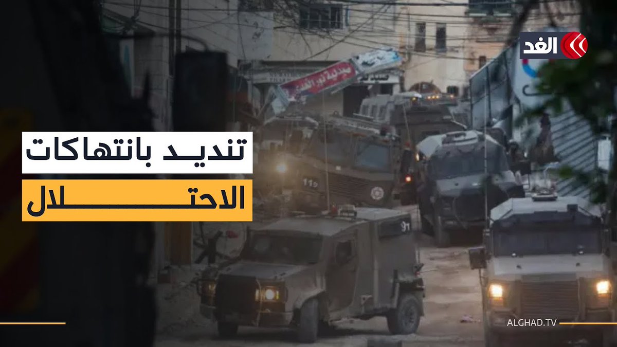 وقفة احتجاجية لعائلات بالضفة الغربية تنديدًا بقرار الاحتلال هدم 25 بناية سكنية.. التفاصيل مع مراسلنا 