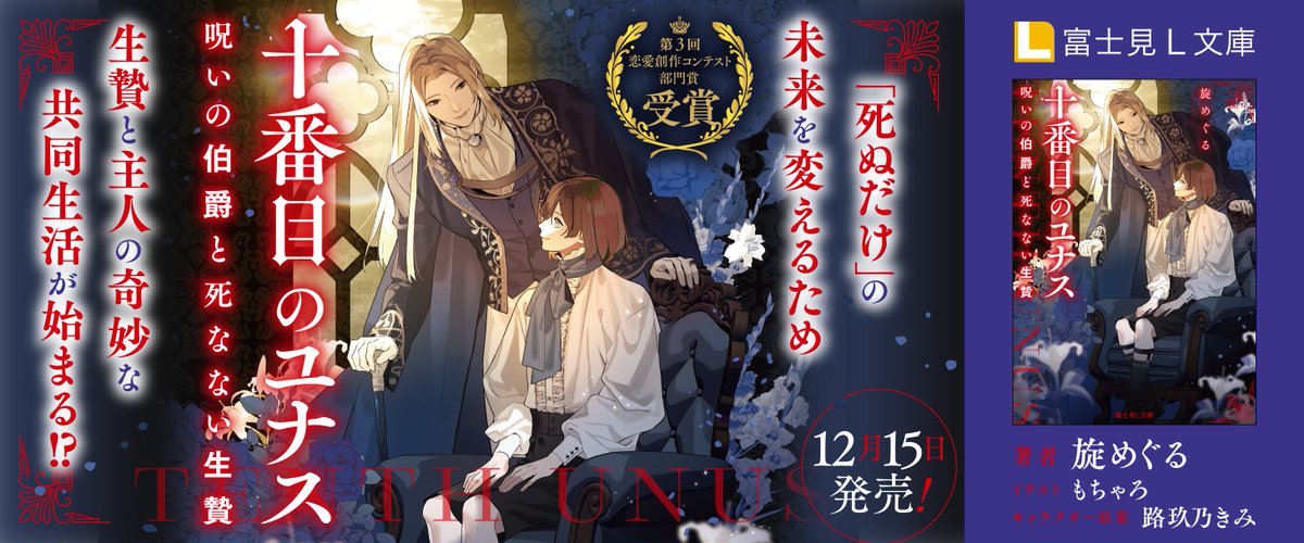富士見L文庫_公式 tweet media