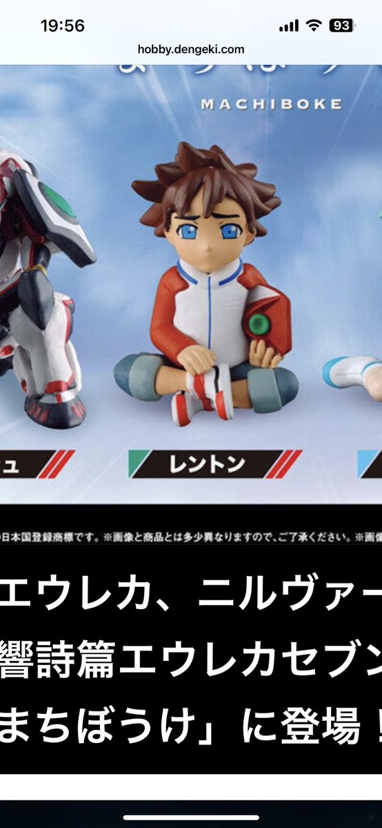 これ？レントン？？🤣 よく見たら他のもちょっと怪しい