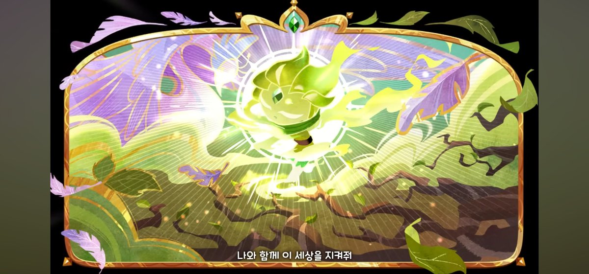 이 아기 목소리 누구야?
설마 천년나무 어릴 때임?... 아기 때 바람궁수 만든 거야? 진짜로?