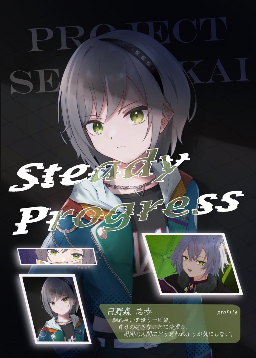 C107 で配布予定の志歩ちゃん本の表紙です！ お品書き（仮）はもう少し