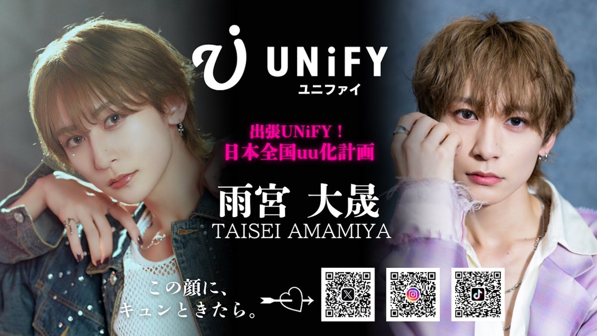 雨宮 大晟 (@Taisei_AMMY) / Posts / X