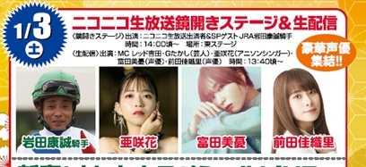 ウマ娘五周年でCV岩田康誠ロードカナロアが御披露目される匂わせの可能性