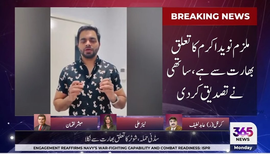 Nayyer_Aliz's tweet photo. Breaking News: Colleague of #Sydney Shooter says he is Indian origin (Father Sajid Akram is Indian, Mother is Italian) 🫣
Propaganda and fake news trail of #INDIA is being exposed now!!! 
#SydneyAttack
#Indianterrorist #Pakistan https://t.co/9d11b8ZDS0
