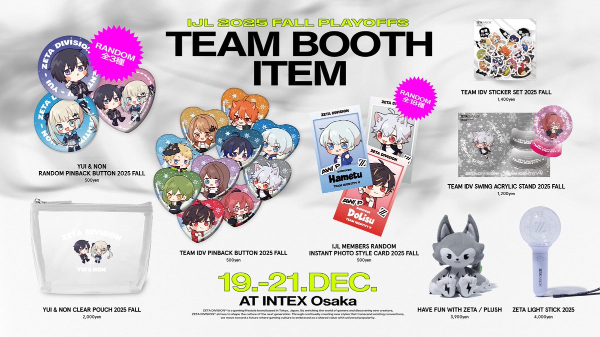 ⚡️#第五人格 『スノードームの冬物語』 🛍️ZETA DIVISION BOOTH