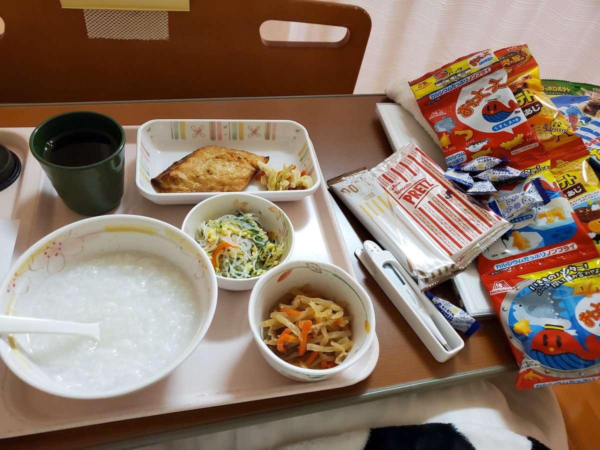 無事に終わってやっと動けるようになった……‼️
そして待ちに待ったご飯も食べた‼️‼️‼️
同室の方がめちゃくちゃお菓子くれた(笑)

みなさんたくさんお声かけてくれてありがとうございました😭😭😭