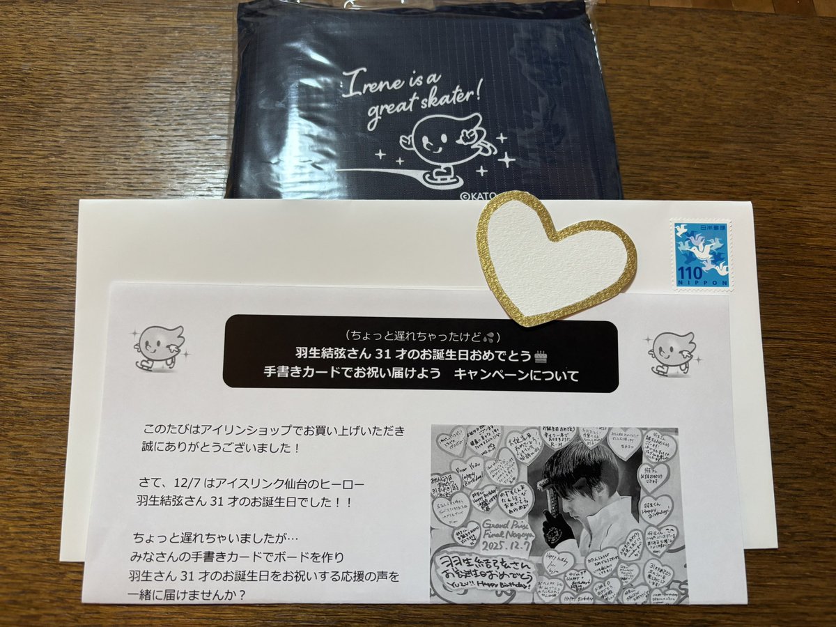 我が家にも注文したエコバッグが今日届きました✨ こちらで準備して