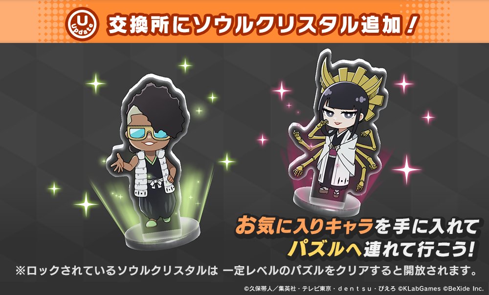 BLEACH Soul Puzzle（ブリパズ）【公式】 tweet media