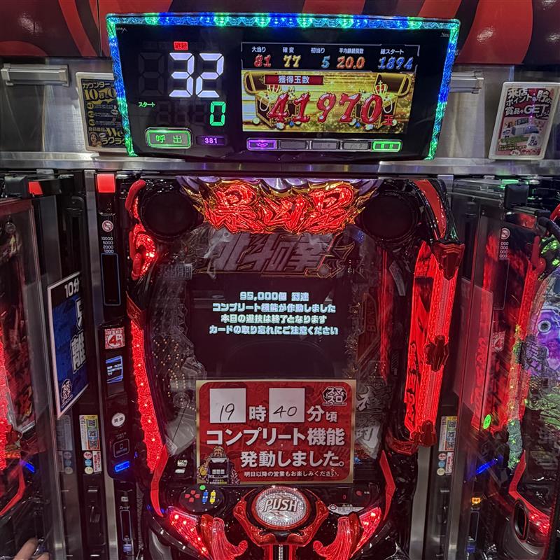 💫💫💫💫complete 💫💫💫💫 まだまだ新台の ＃北斗の拳暴凶星2 にて