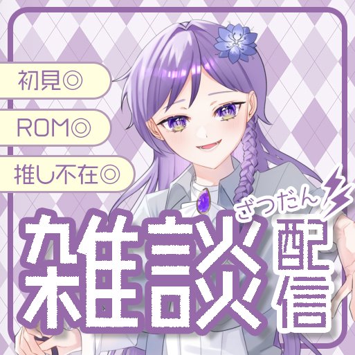 やります(๑•̀ㅂ•́)و✧
ゆるざつ〜🎶
 #IRIAMライバーさんと繋がりたい  #IRIAM新人ライバー