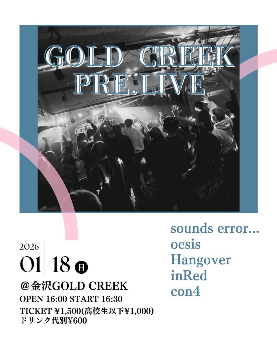 Sounds_ERROR's tweet image. Live情報解禁！！

GOLD CREEK PRE. LIVE

2026.01.18（日）
＠金沢GOLD CREEK

OPEN 16:00
START 16:30

TICKET
￥1,500（高校生以下 ￥1,000）
※ドリンク代別 ￥600

出演
sounds error…
oesis
Hangover
inRed
con4
Live予約は取り置きフォームまで

form.run/@itsuki-taka--…