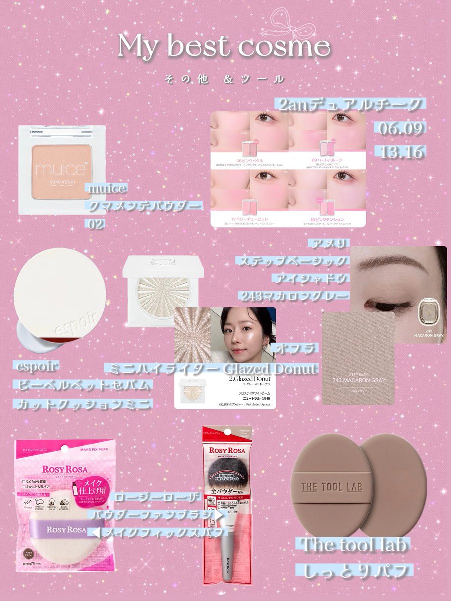 べあ🧸ｺｽﾒｼｮｯﾌﾟｽﾀｯﾌ tweet media