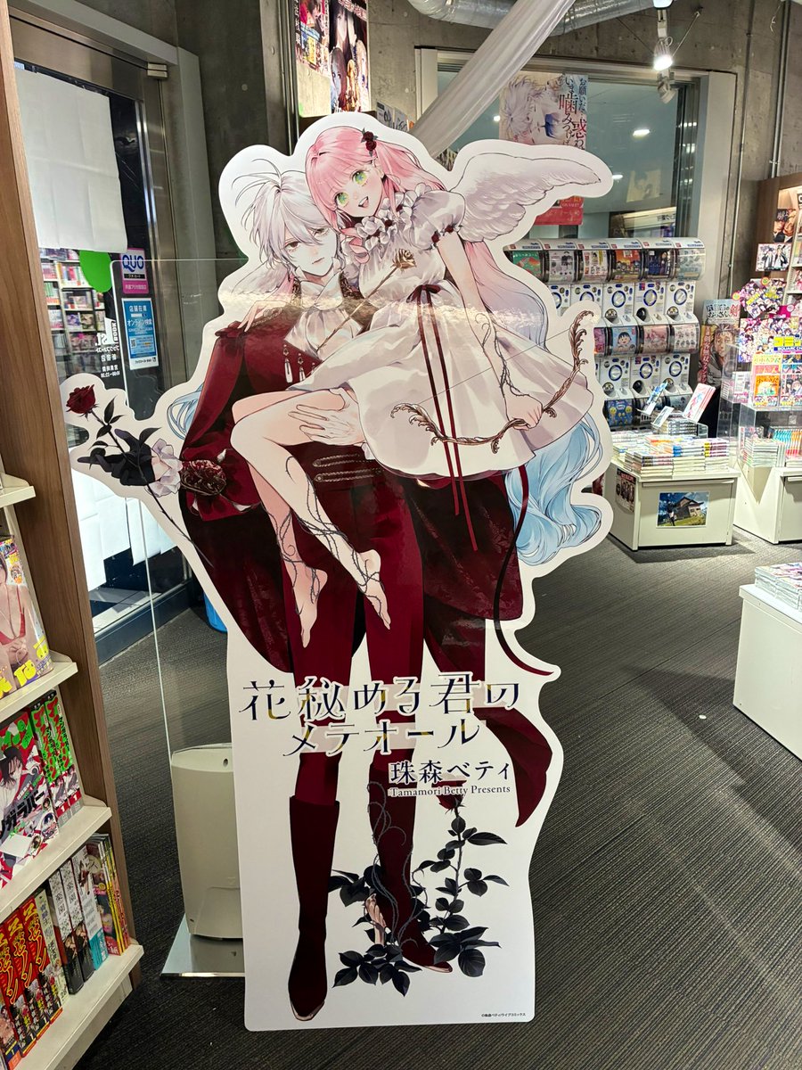 花秘める君のメテオール』⑤ ブックファースト新宿店、 Cゾーン入口