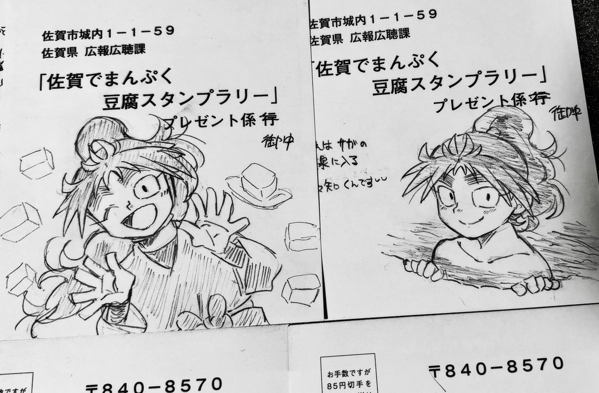 なんとか間に合って昨日ギリギリに郵便局から出してきた。 自己満です