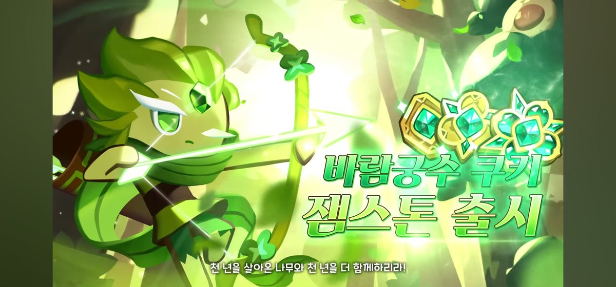 너와 천년까지 생각했어
