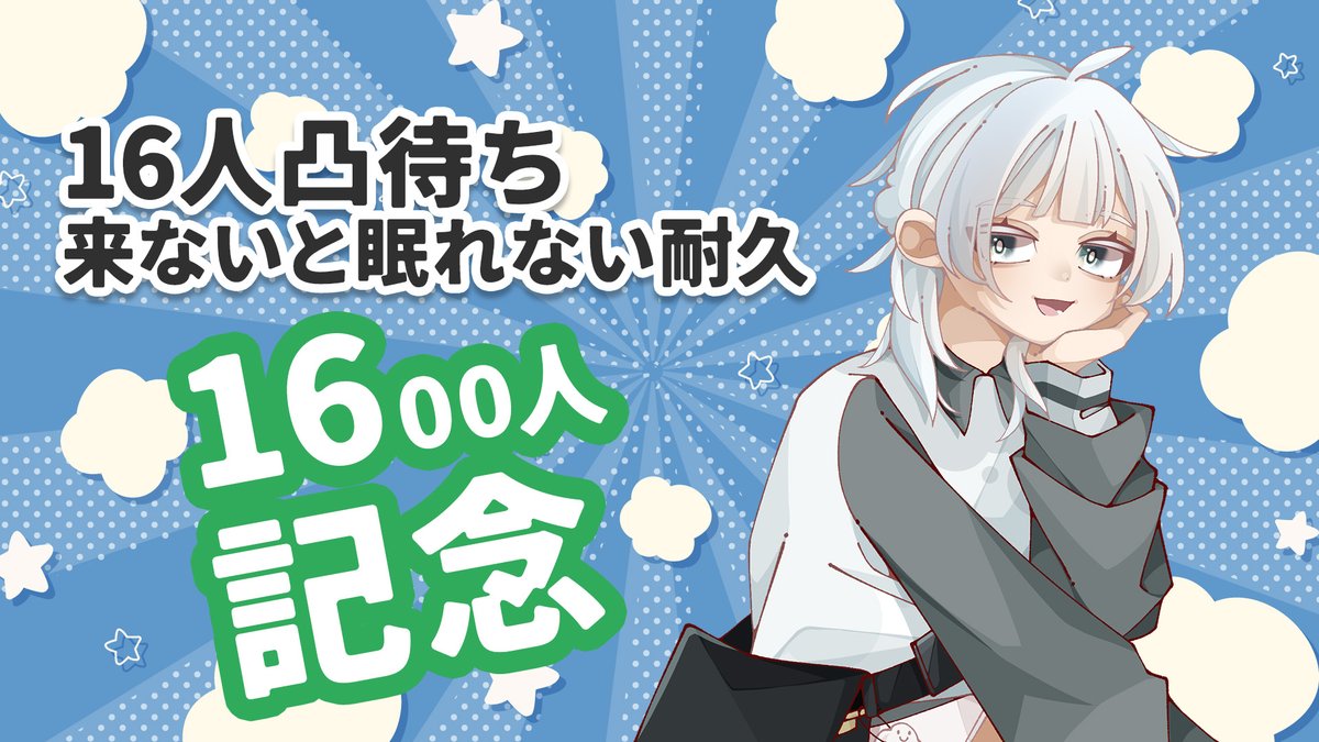 今夜はここにいにゃす！