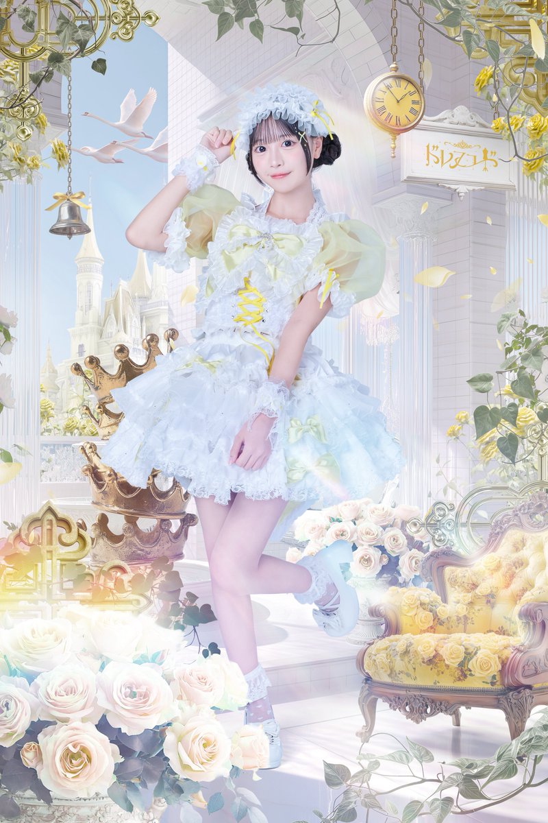 【新アー写公開】

🫖 朝日まる（<a href="/maru_heroines/">朝日まる【ドレスコード/ヒロインズ研究生】</a> ）
🤍ྀི 担当カラー 黄色💛
🫖 サポートメンバー
🤍ྀི 最年少 中学3年生
🫖 きみもまるにぬまる

｢きみのプリンセスになりたいっ ̫ ᴗ⸝⸝˘♡｣

#ドレスコード #ドレコ