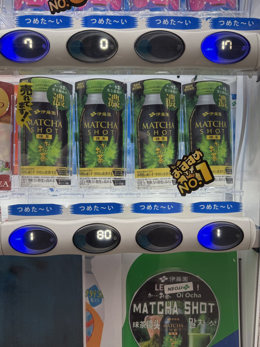 場所：伊藤園の自販機、特にインバウンドの多いエリア（渋谷や秋葉原