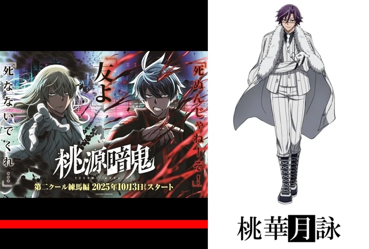 桃源暗鬼』桃華月詠（ももかつくよみ）の情報を一挙にご紹介